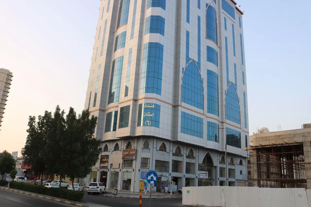 مكة فندق اسكان 6 0*,